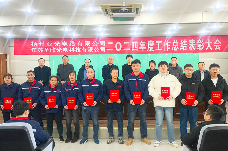 Cabo Co. de Yangzhou Yaguang, Ltd.