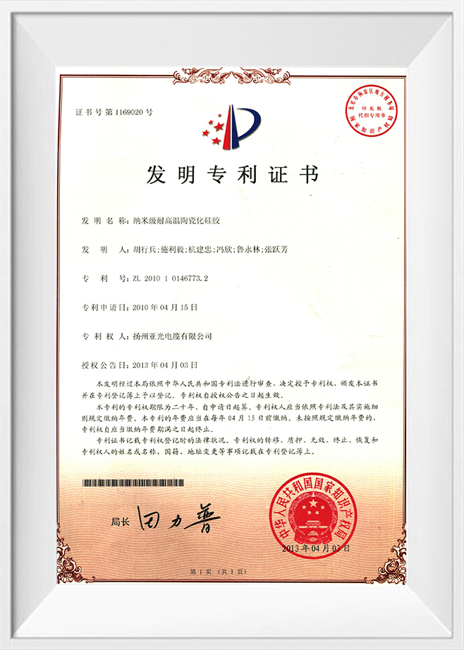 Cabo Co. de Yangzhou Yaguang, Ltd.