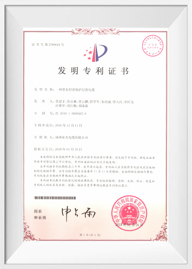 Cabo Co. de Yangzhou Yaguang, Ltd.