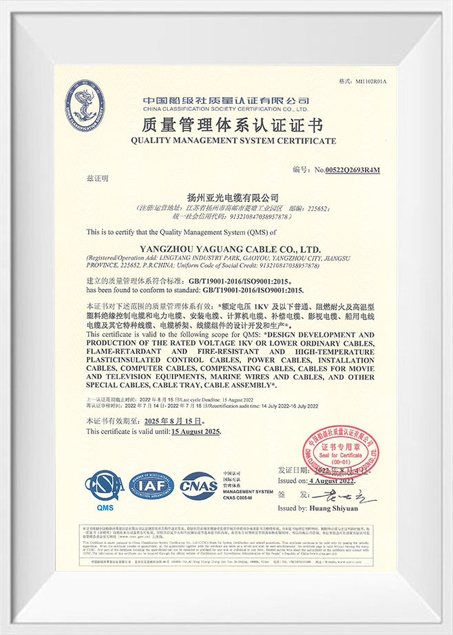 Cabo Co. de Yangzhou Yaguang, Ltd.