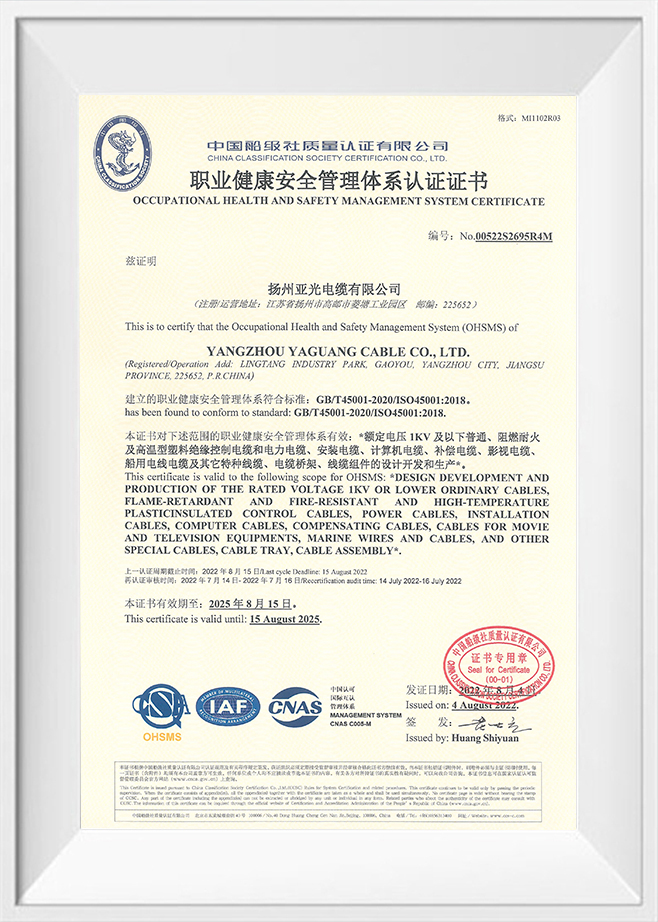 Cabo Co. de Yangzhou Yaguang, Ltd.